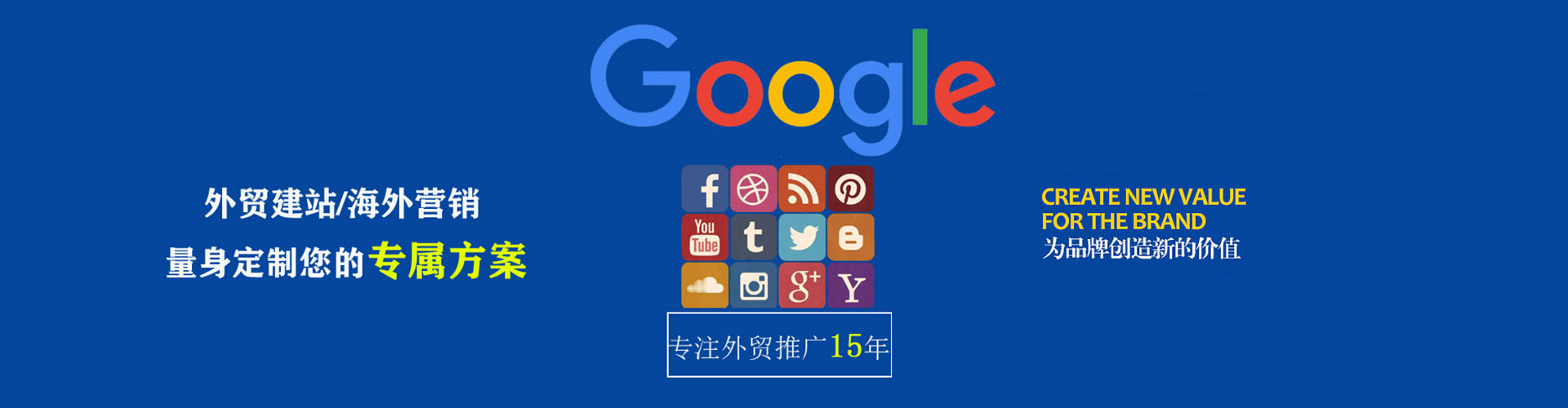 云霄sem托管